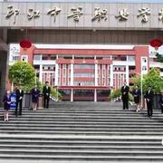 印江县中等职业学校