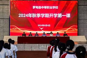 罗甸职校组织开展2024年秋季学期开学第一课法制教育活动
