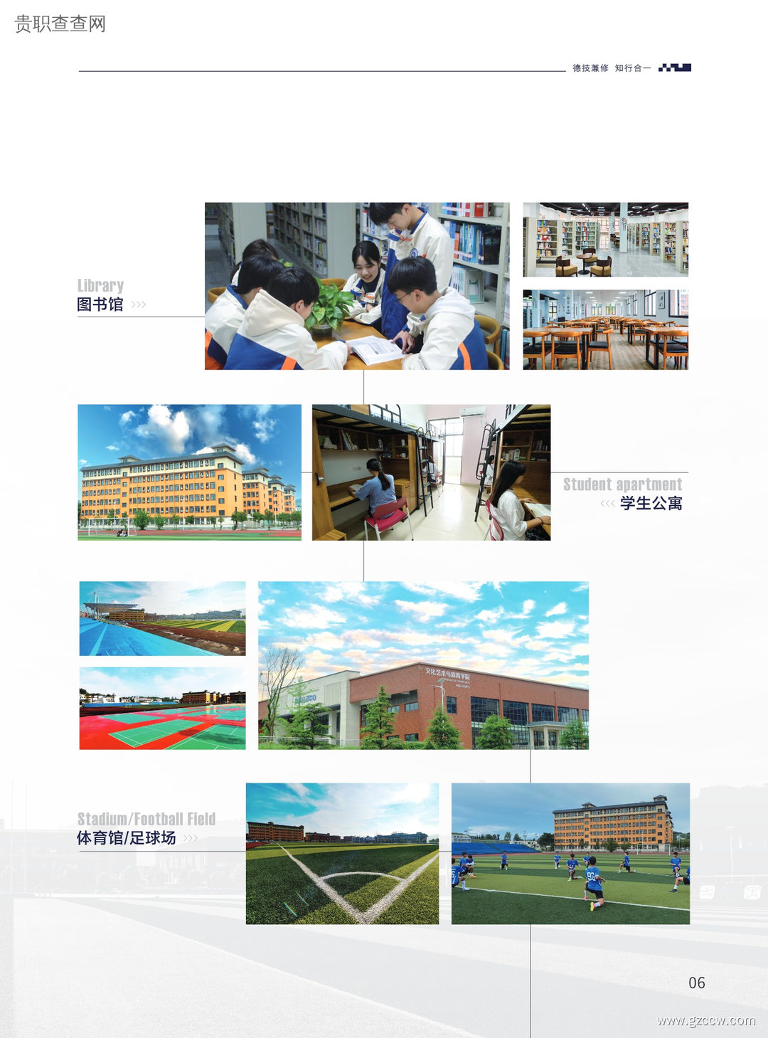 贵州铜仁数据职业学院（中职部）2024年招生简章-第8张