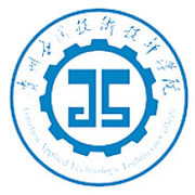 贵州应用技术技师学院